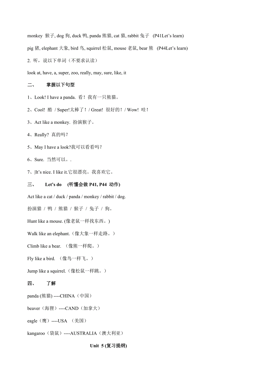 三年级英语上册知识点_第4页