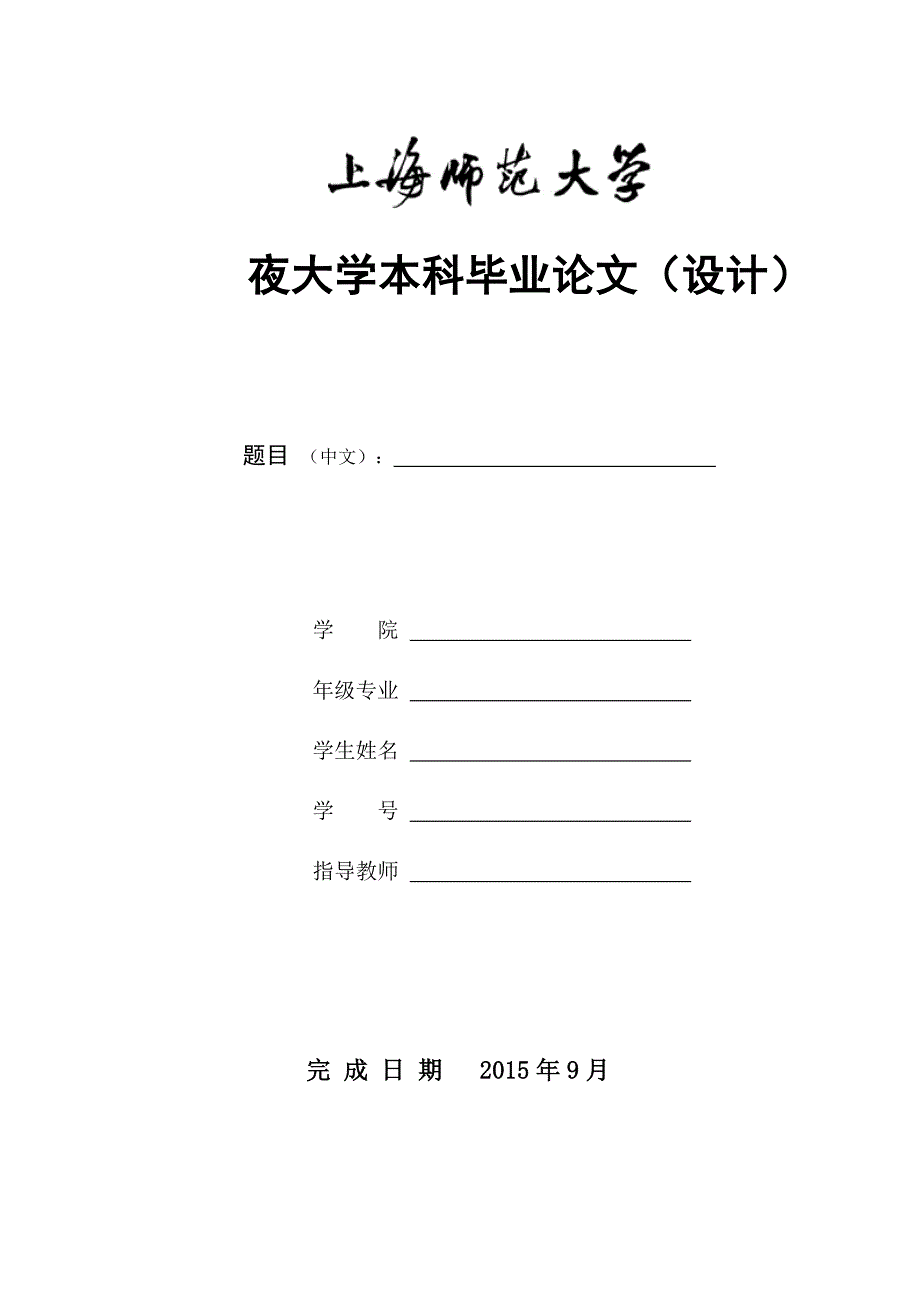 初稿中小企业员工激励机制研究以恒大集团为例_第1页