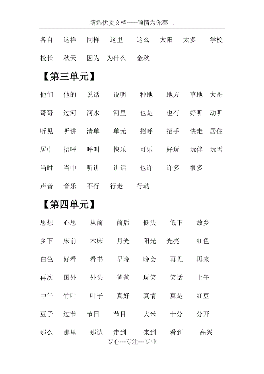 新一年级下册复习资料汇总_第2页