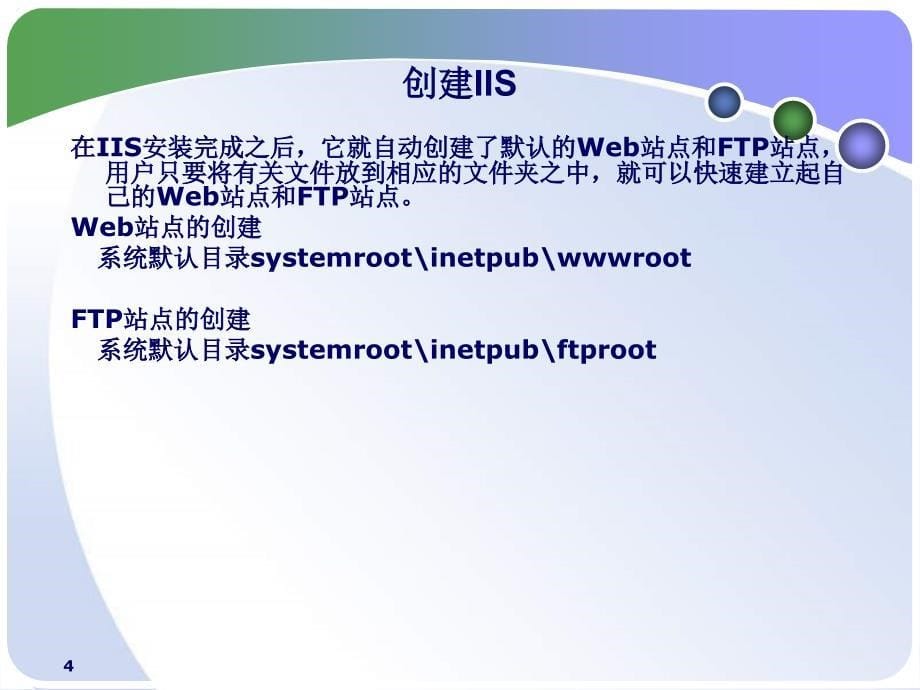 常用网络服务及其配置_第5页