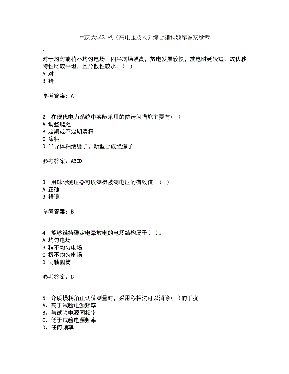 重庆大学21秋《高电压技术》综合测试题库答案参考65_第1页