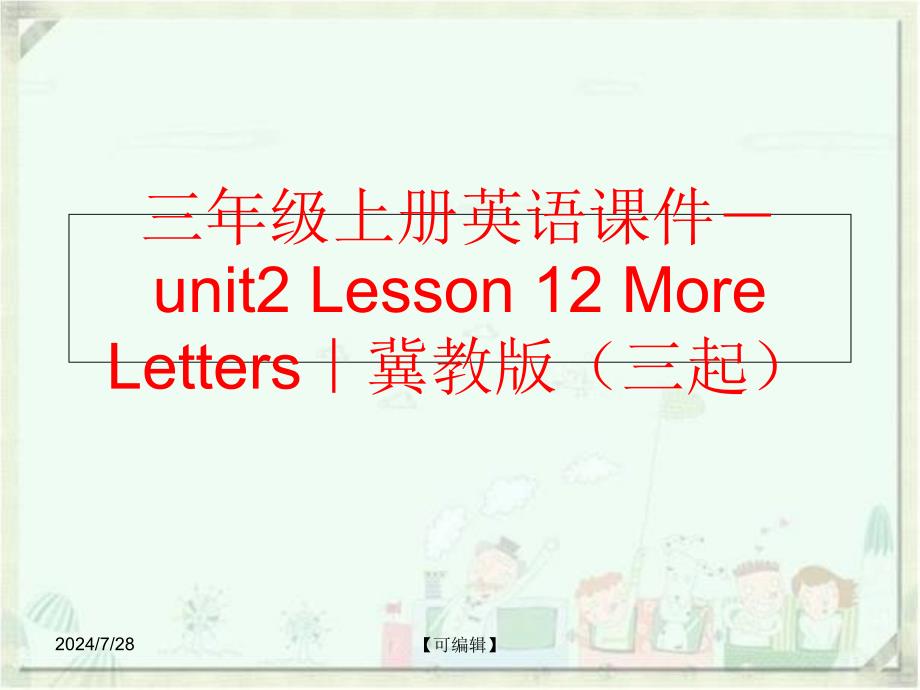 精品三年级上册英语课件unit2Lesson12MoreLetters冀教版三起可编辑_第1页