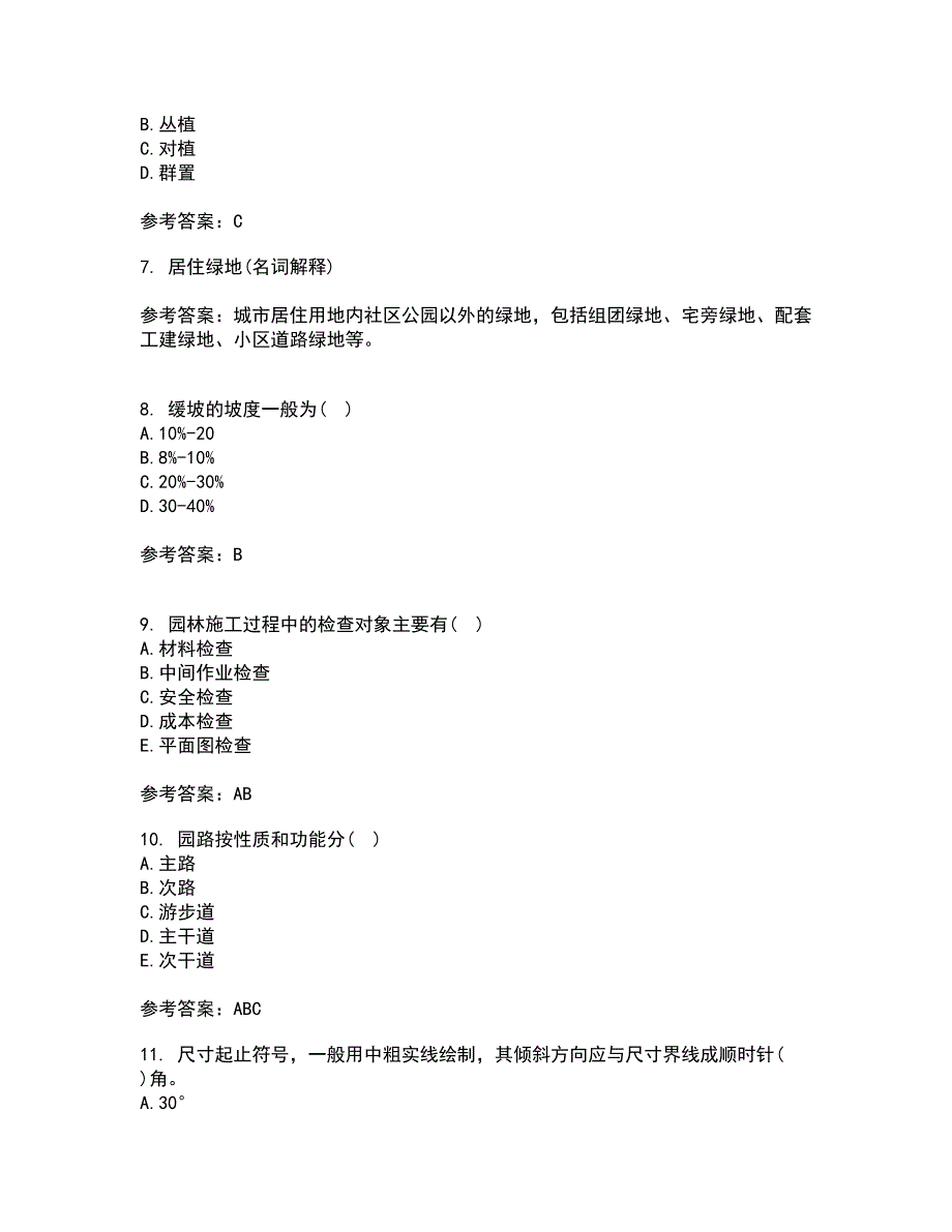 川农22春《园林工程本科》补考试题库答案参考78_第2页