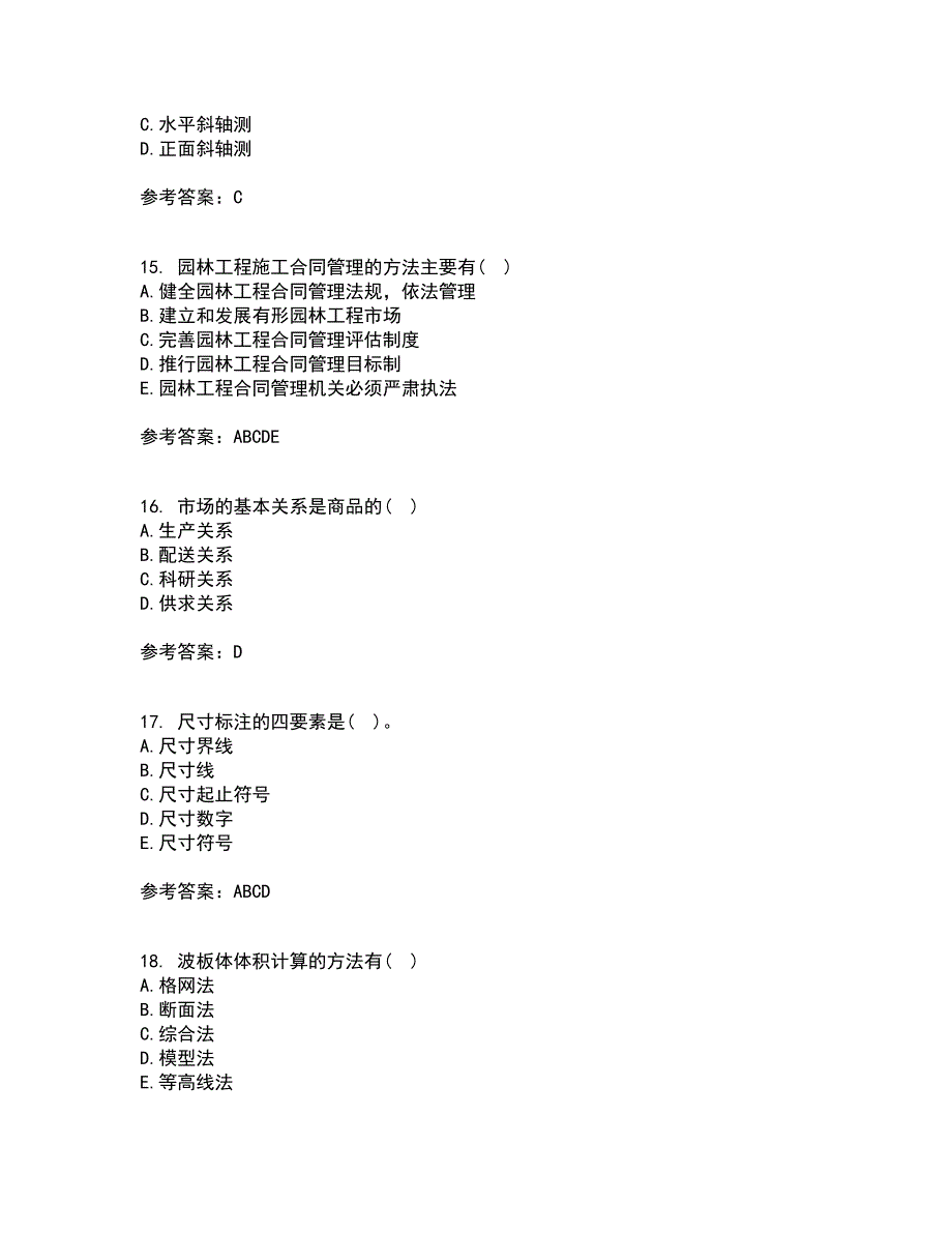 川农22春《园林工程本科》补考试题库答案参考78_第4页