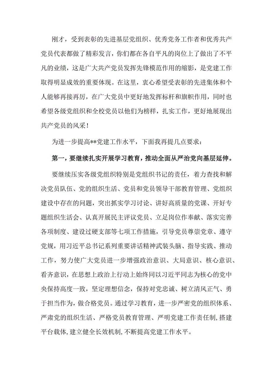 市委书记在创建全国、省级双拥模范城（县）动员会暨市委退役军人事务工作领导小组会议上的讲话_第4页