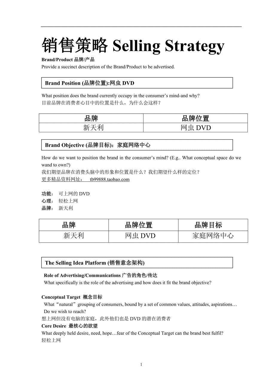 麦肯工作手册_第1页