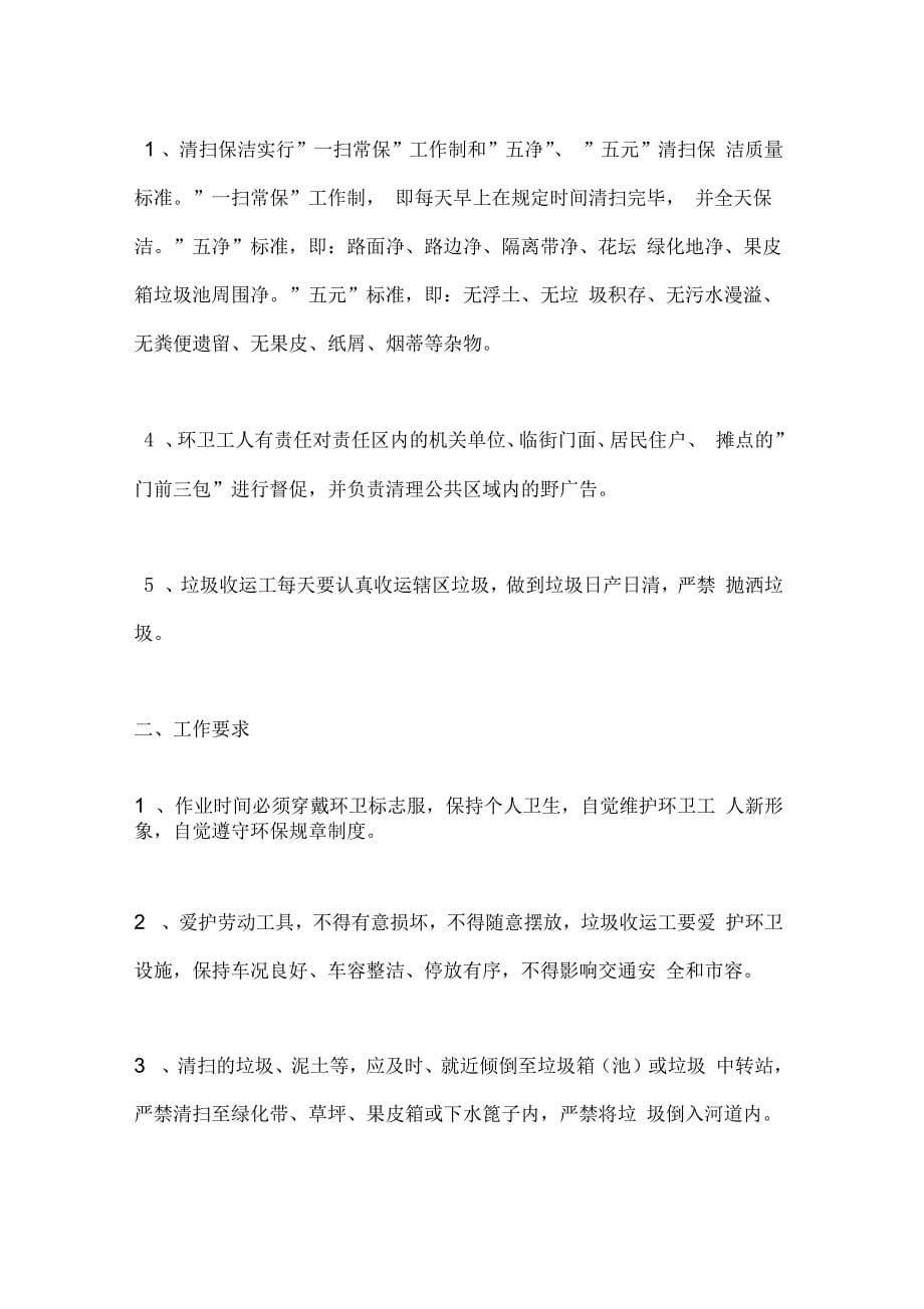 会计事务所质量控制制度_第5页