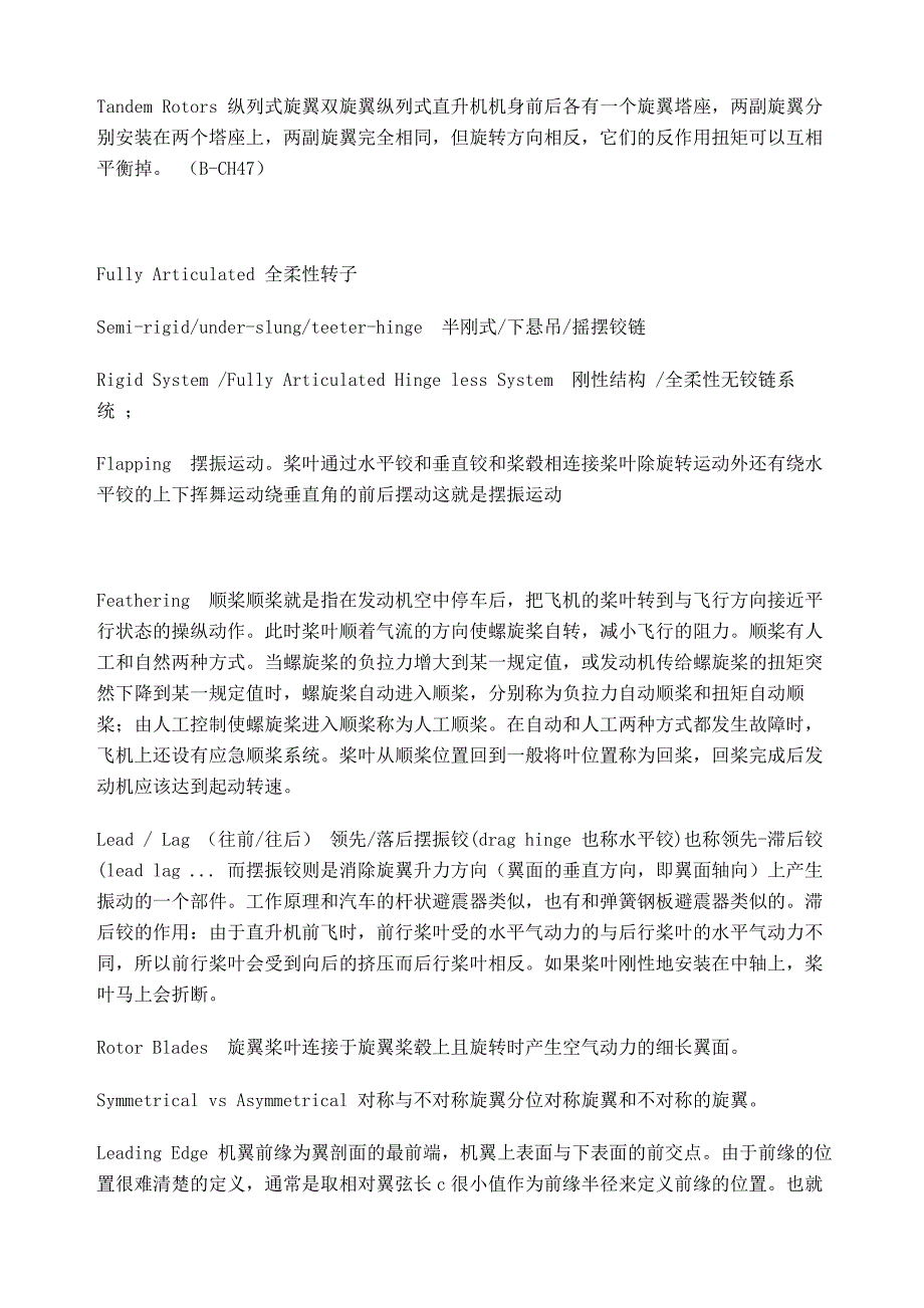 直升机常用专业术语.doc翻译 3.doc_第4页