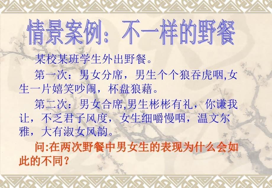 我们交往很正常_第5页