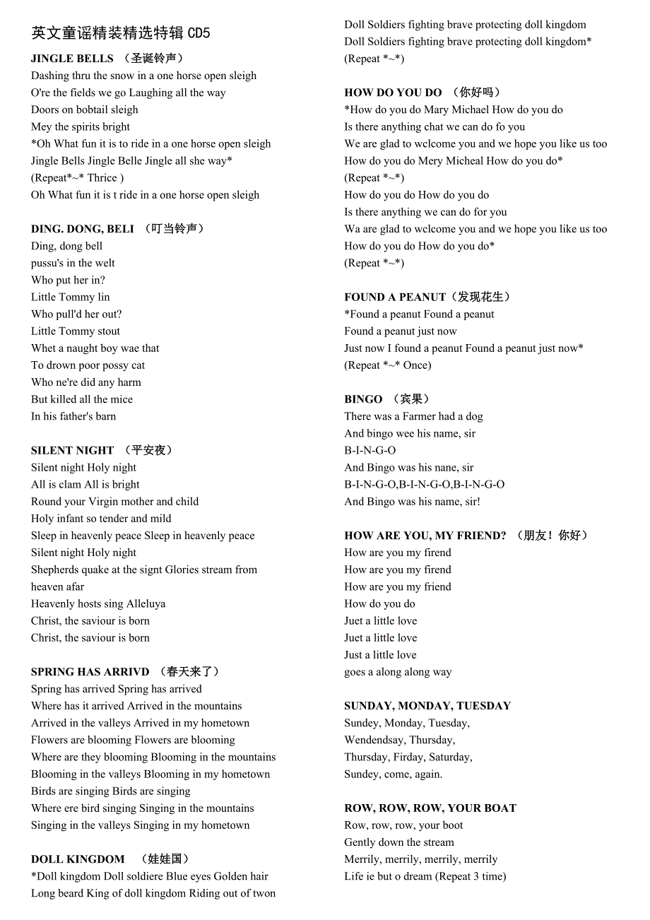 英文童谣精装精选特辑CD5-WORD 打印版 (2).doc_第1页