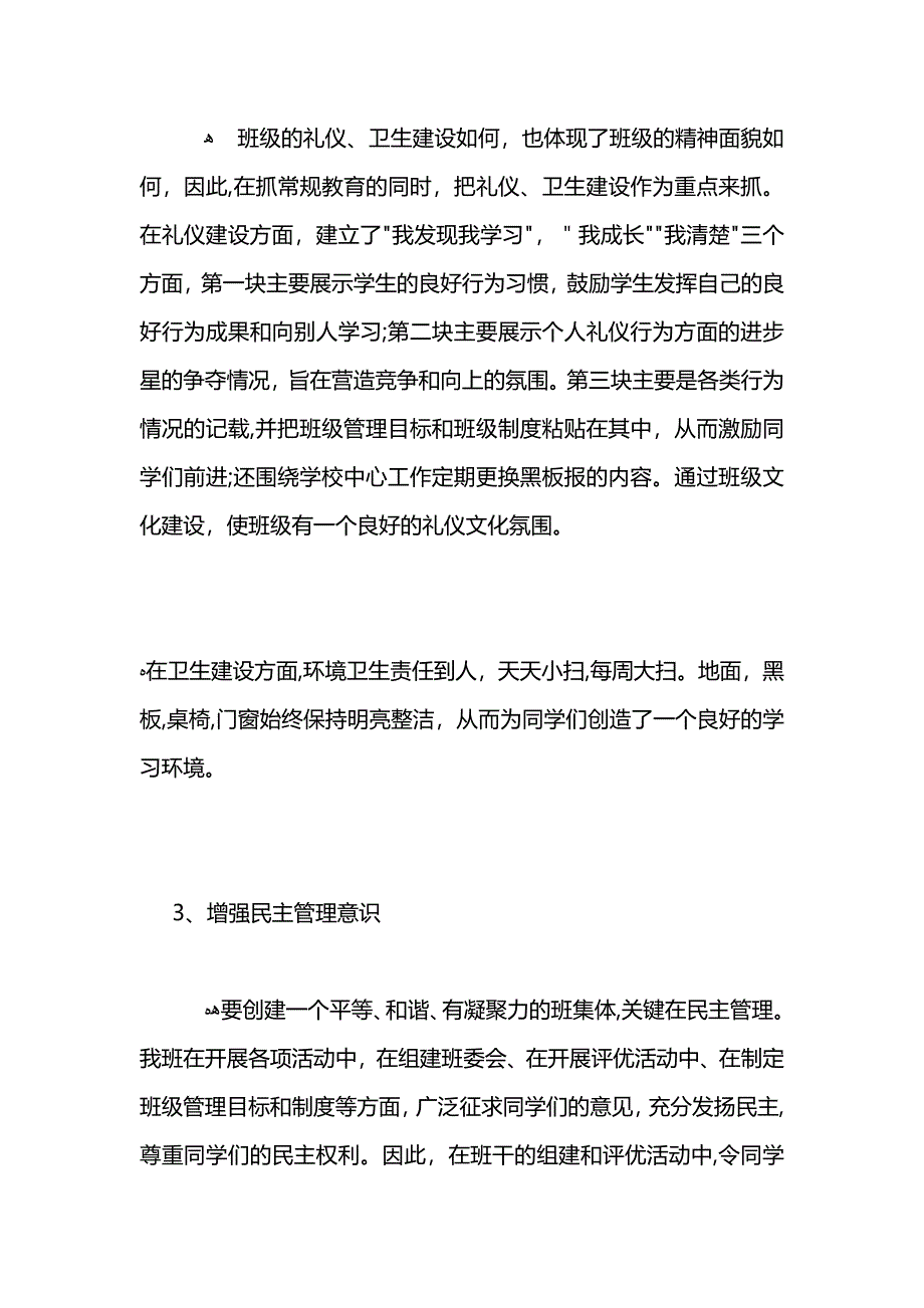 读书演讲活动总结_第5页