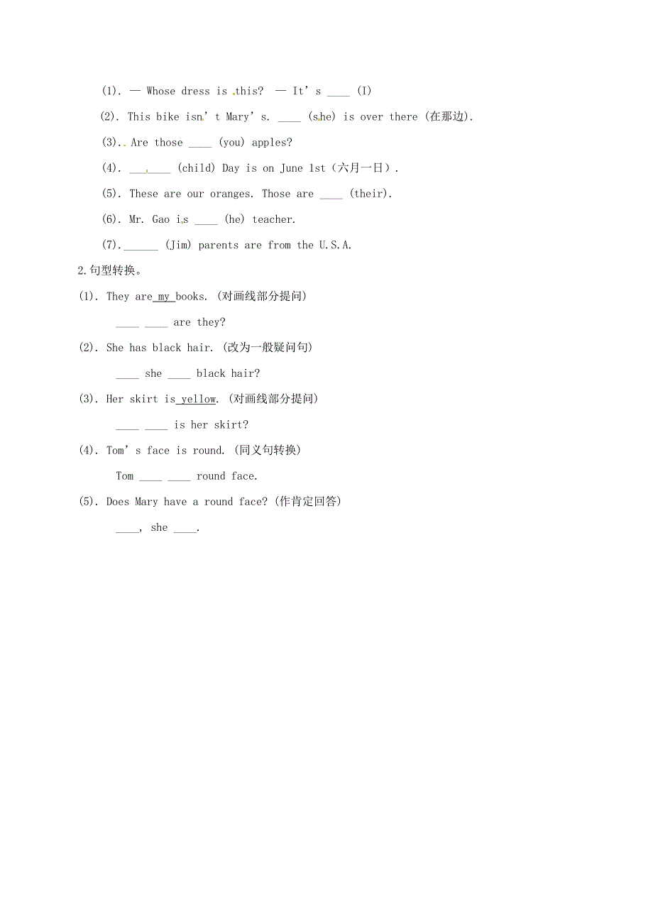 云南省盐津县七年级英语上册Unit2LookingDifferentTopic3WhosecapisitSectionC导学案无答案新版仁爱版_第2页