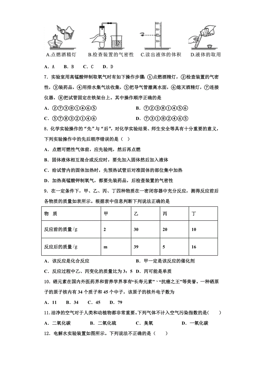 2022-2023学年广东省江门市恩平市化学九上期中达标测试试题含解析.doc_第2页