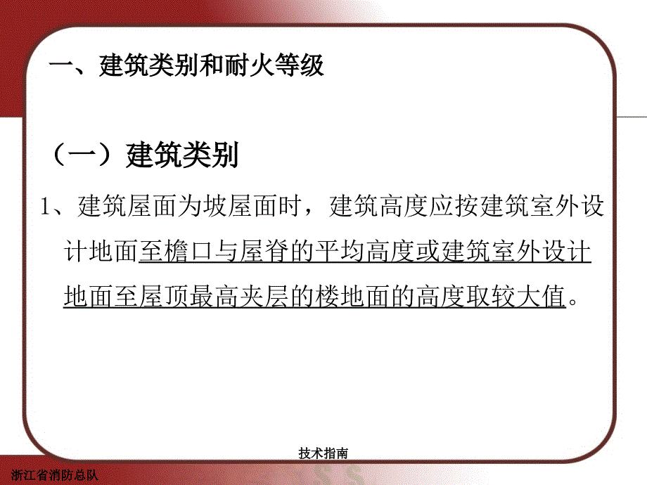 技术指南课件_第3页