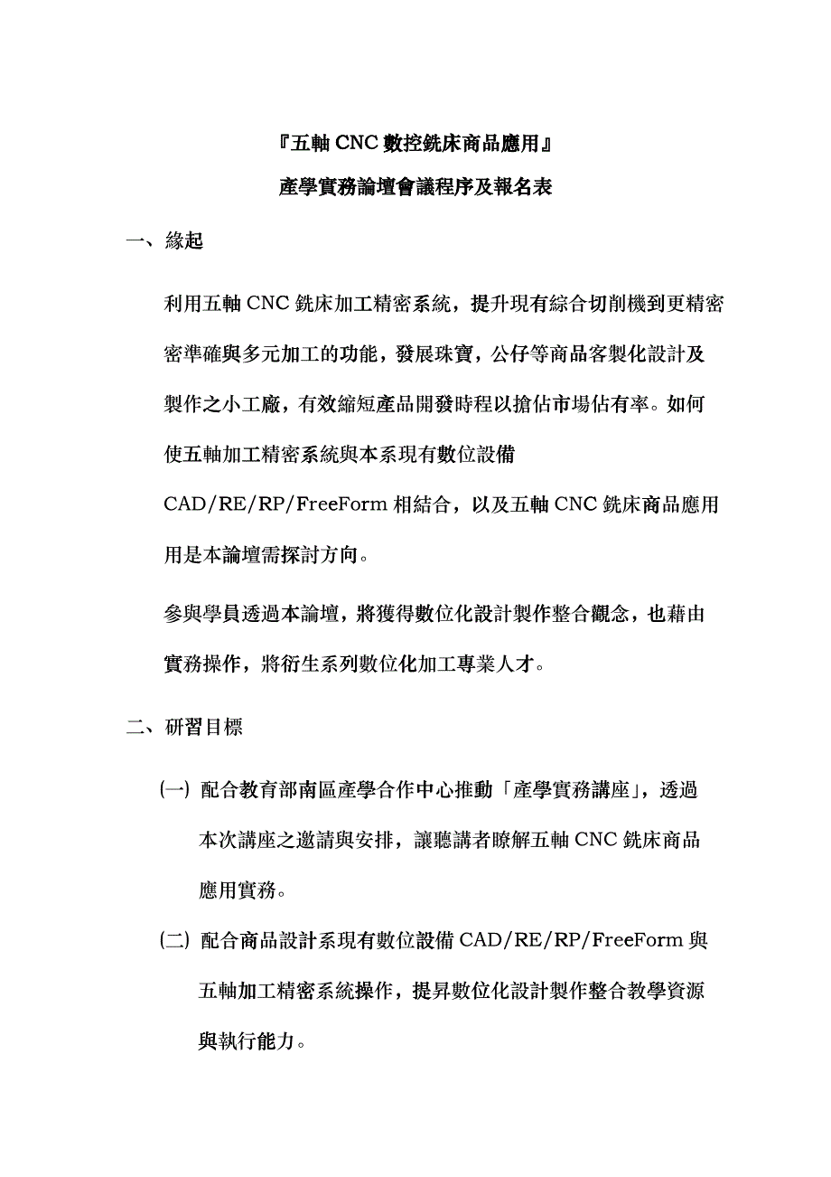 五轴CNC数控铣床商品应用guja_第1页