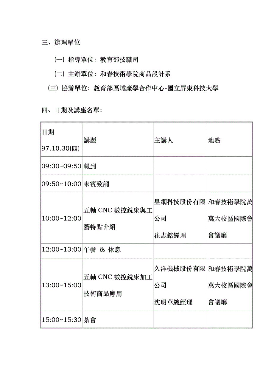 五轴CNC数控铣床商品应用guja_第2页