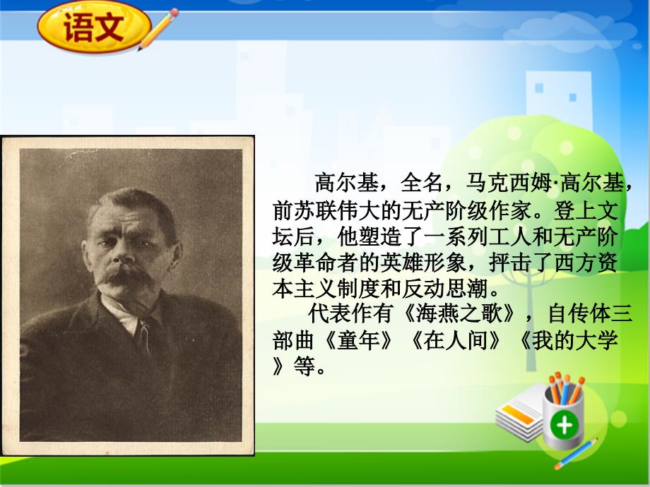 人教新课标版五年级下语文同步备课资料包(ppt课件)-第三组：12.半截蜡烛_第3页