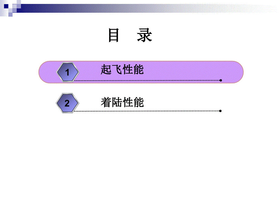 空客性能表介绍ppt课件_第2页