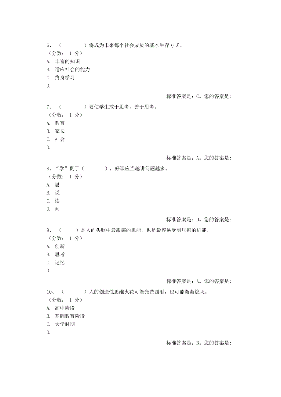 信息素质教育理论与实践_第3页