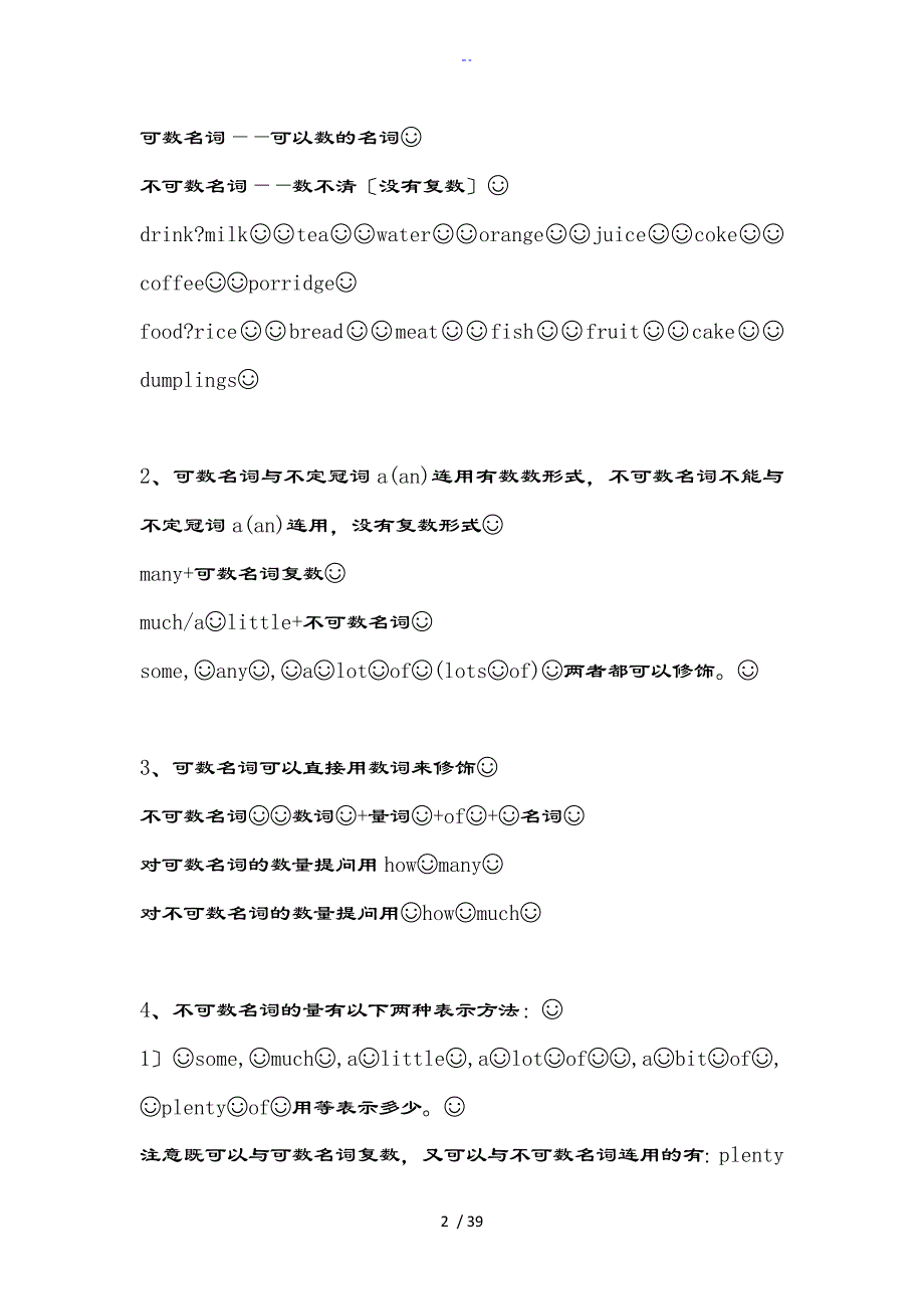 小学英语语法总结材料大全_第2页