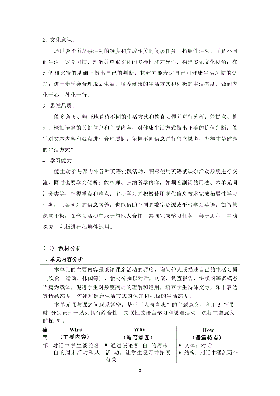 [信息技术2.0微能力]：中学八年级英语上（第二单元）Section B2a - 2e--中小学作业设计大赛获奖优秀作品[模板]-《义务教育英语课程标准（2022年版）》_第3页