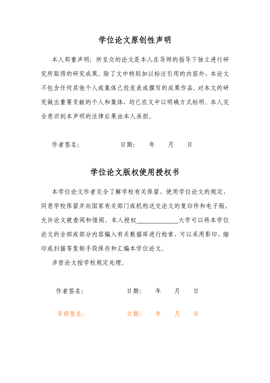 燃煤电站锅炉汽包及水冷壁启动过程分析与保护毕业设计_第3页