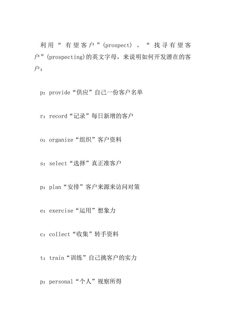 2023年4s店工作总结通用3篇_第5页