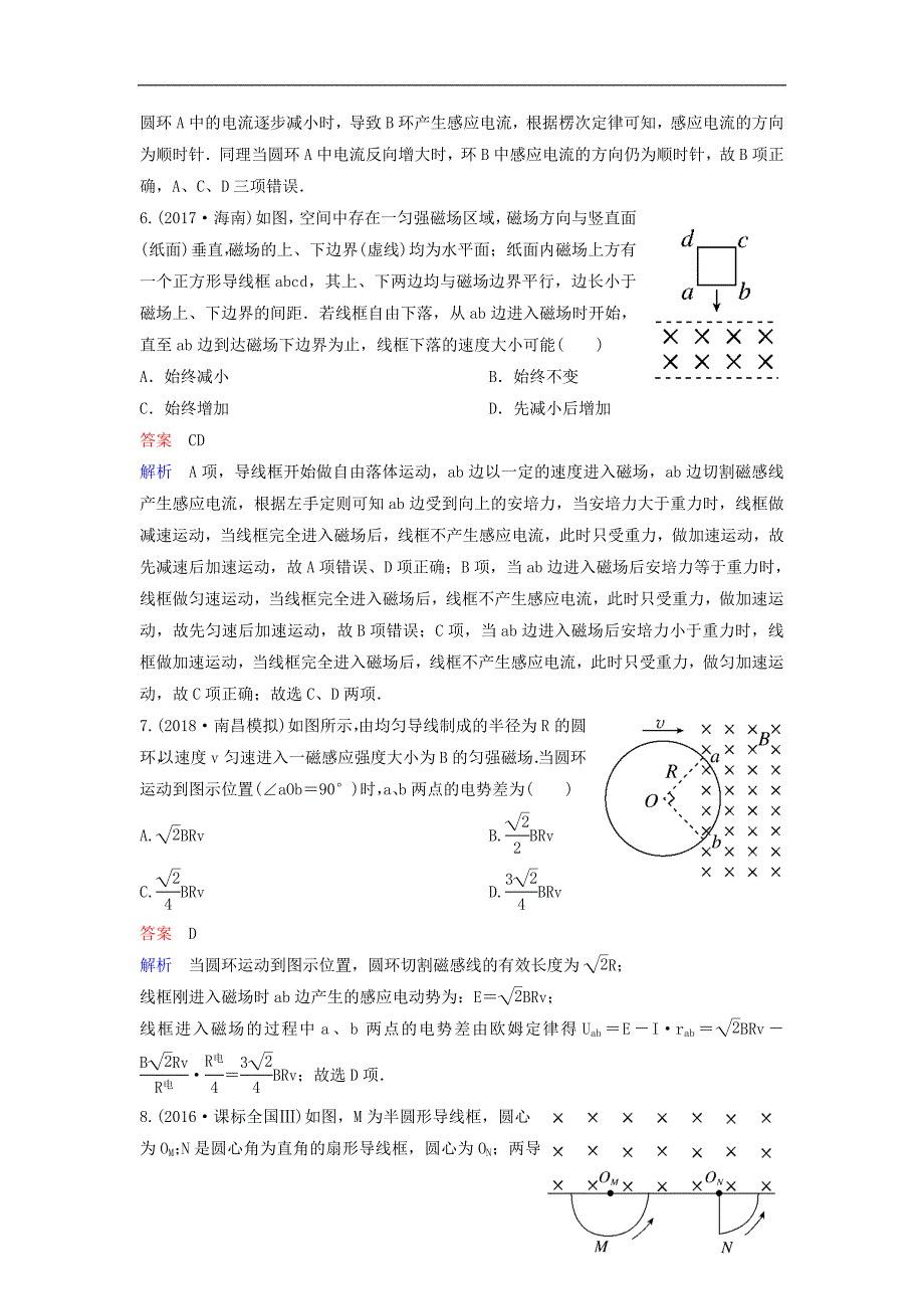 2019高考物理 课时作业（十一）（含解析）_第4页