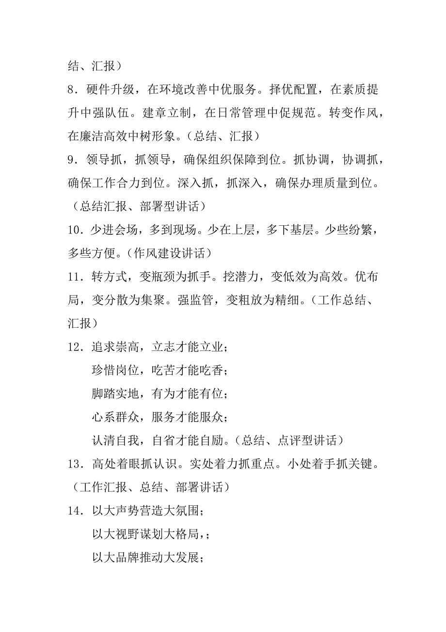 2023年太棒了分类都分好了100组精彩标题分类汇编_第2页