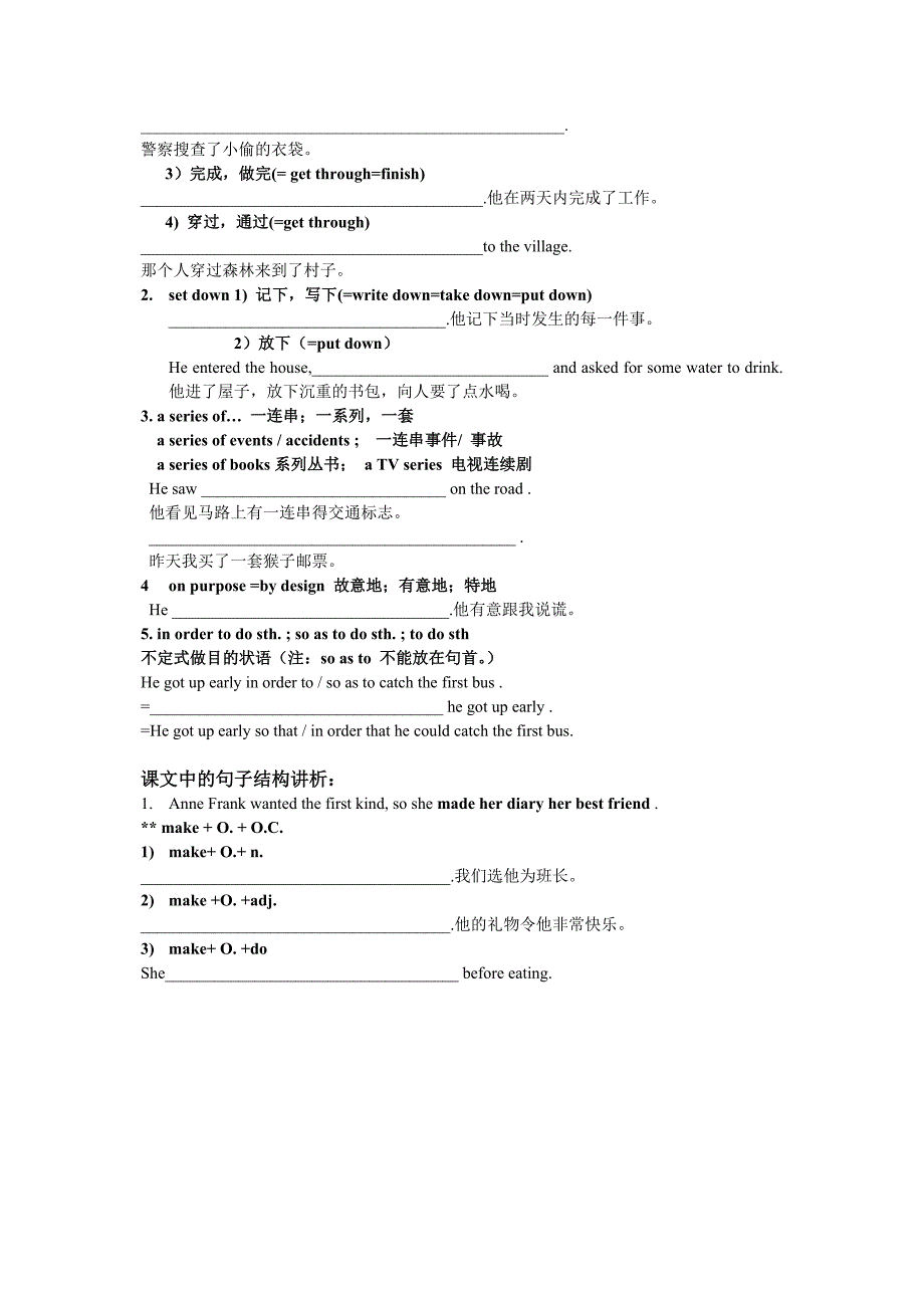 高一导学案必修1Unit1知识点_第4页