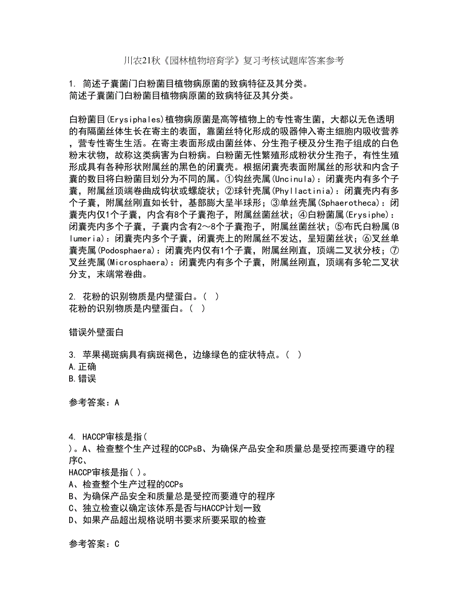 川农21秋《园林植物培育学》复习考核试题库答案参考套卷85_第1页