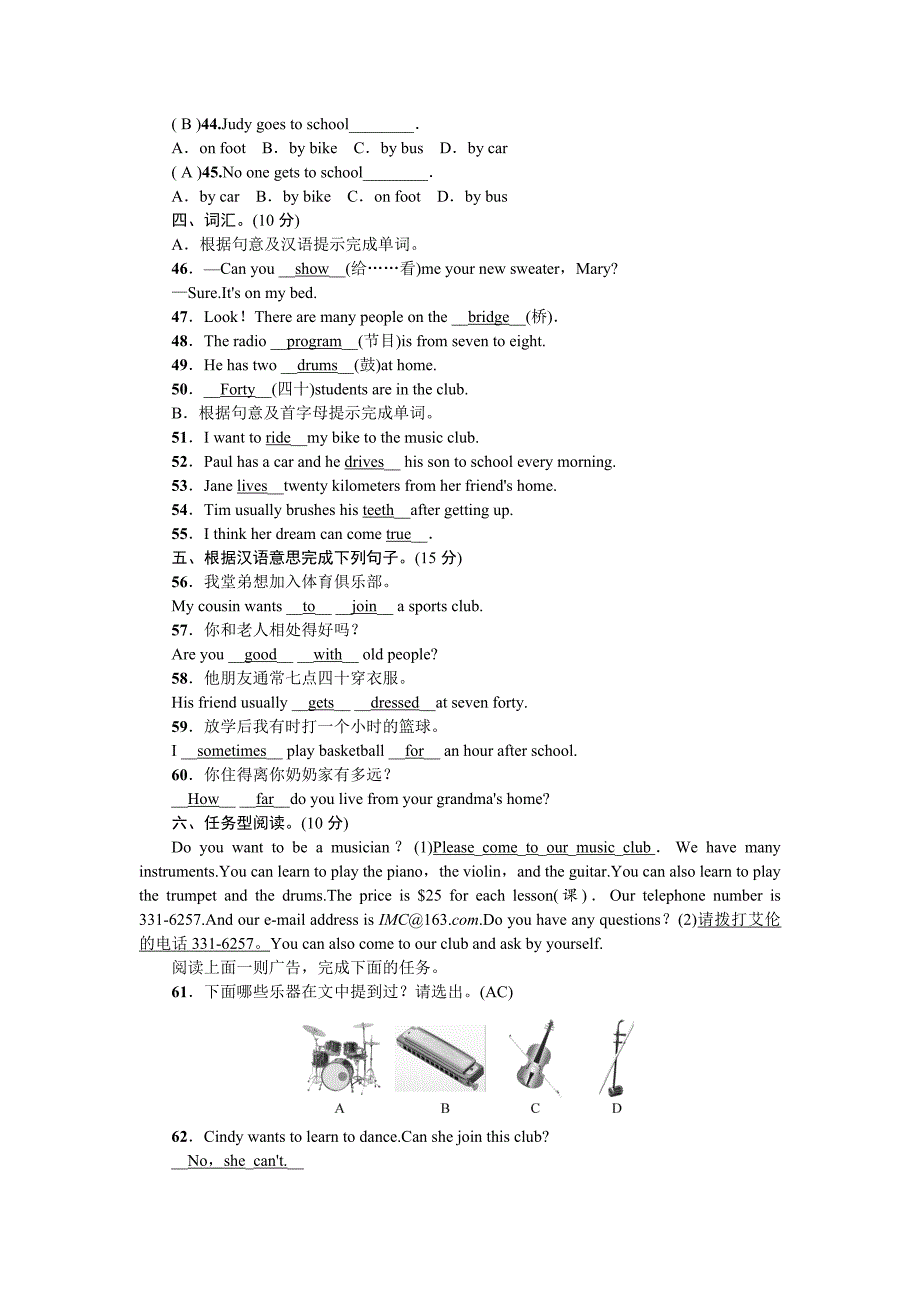 【人教版】七年级英语Units (1—3)_第4页