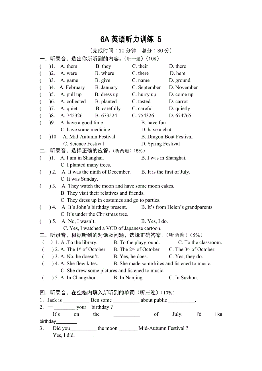 六年级听力材料5_第1页
