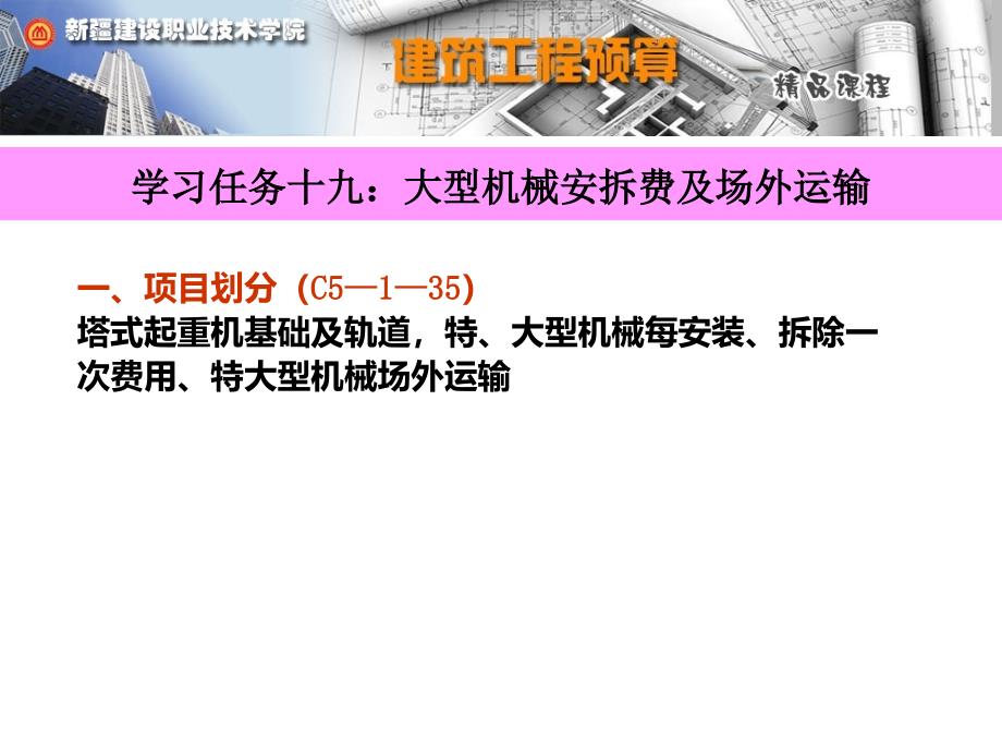 一项目划分C井点排水抽水机降水井点降_第4页