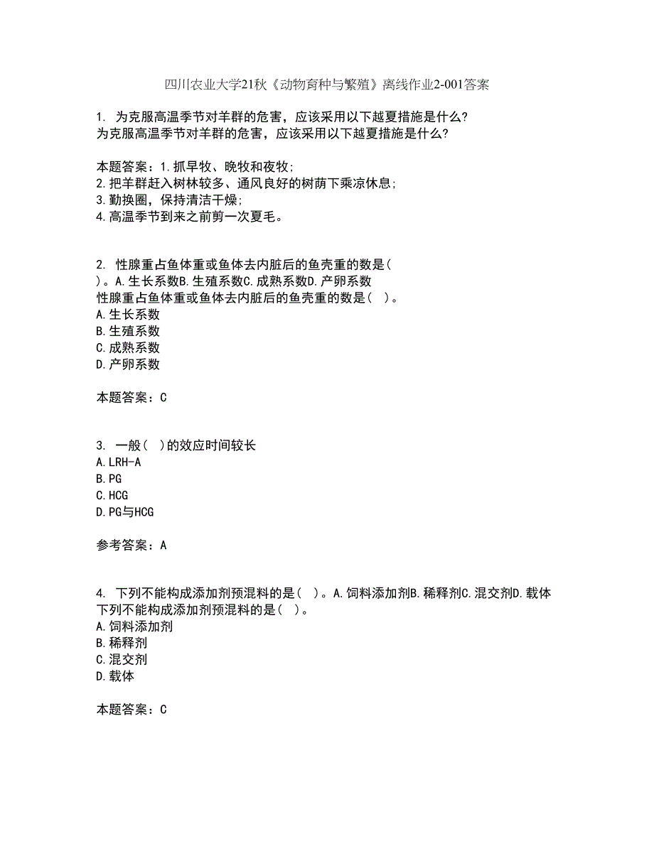 四川农业大学21秋《动物育种与繁殖》离线作业2答案第29期_第1页