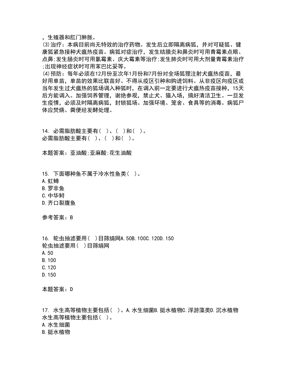 四川农业大学21秋《动物育种与繁殖》离线作业2答案第29期_第4页