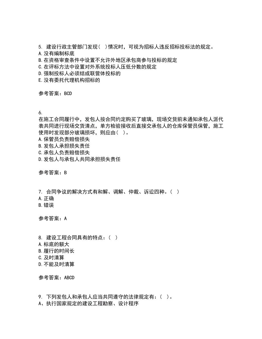 中国石油大学华东21春《工程合同管理》在线作业三满分答案60_第2页