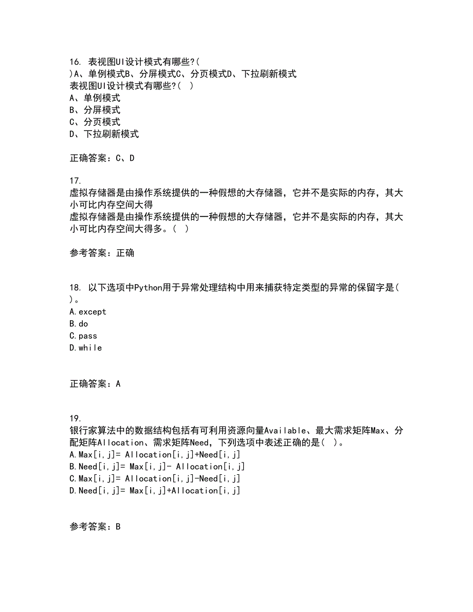 吉林大学21秋《数字信号处理》离线作业2答案第92期_第4页