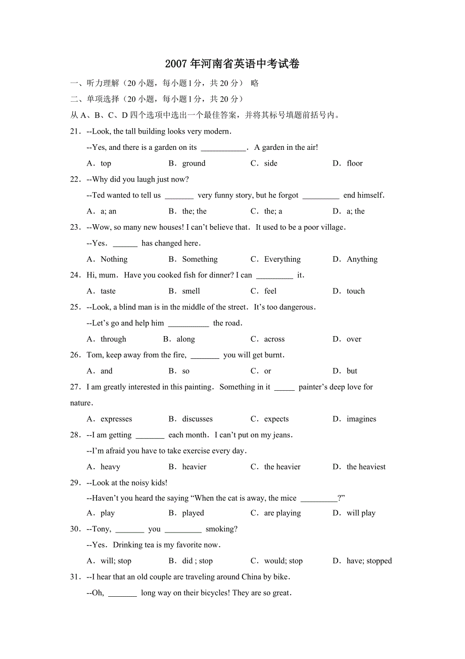 河南中考英语试题及答案_第1页