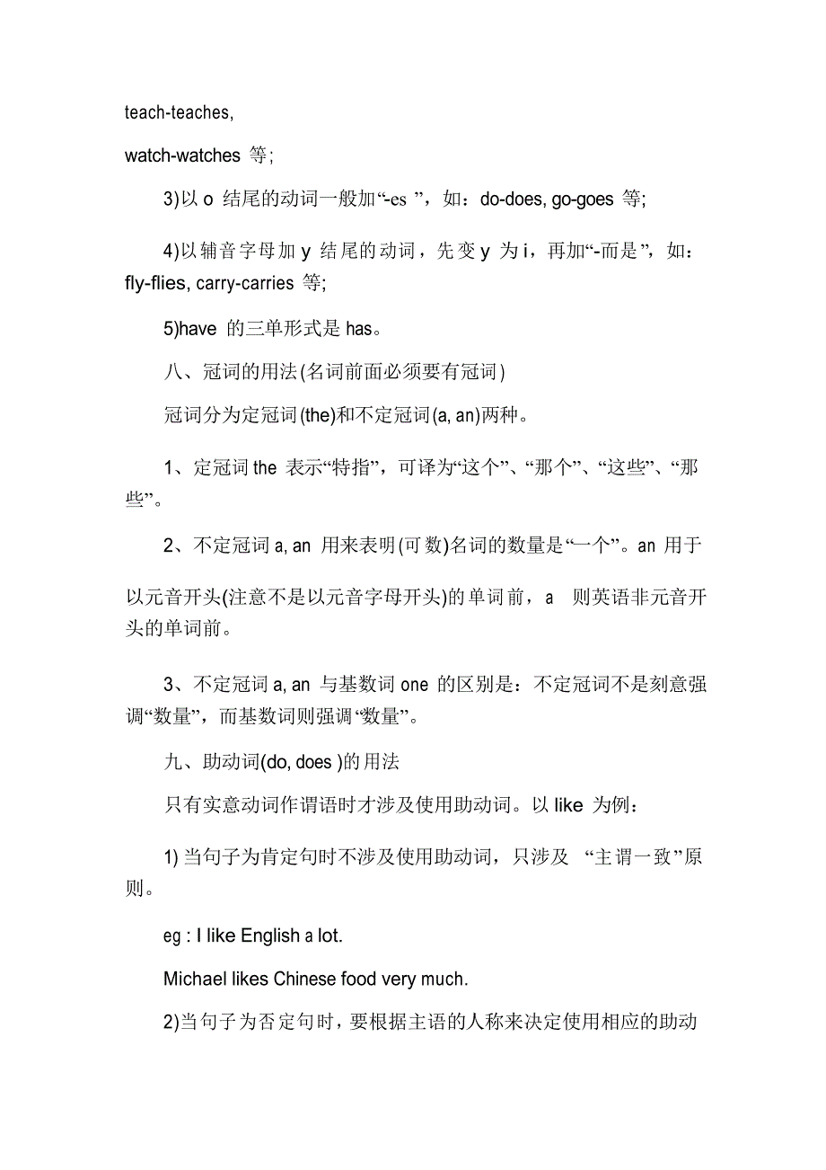 2021七年级上册英语知识点总结归纳初中_第4页