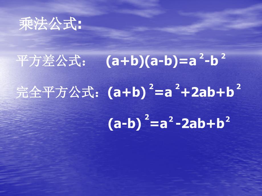 整式及其运算_第4页