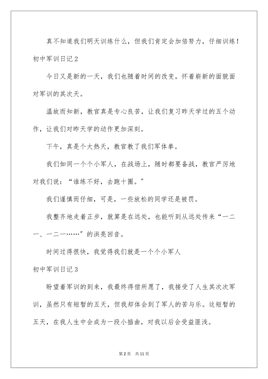 2023年初中军训日记49.docx_第2页