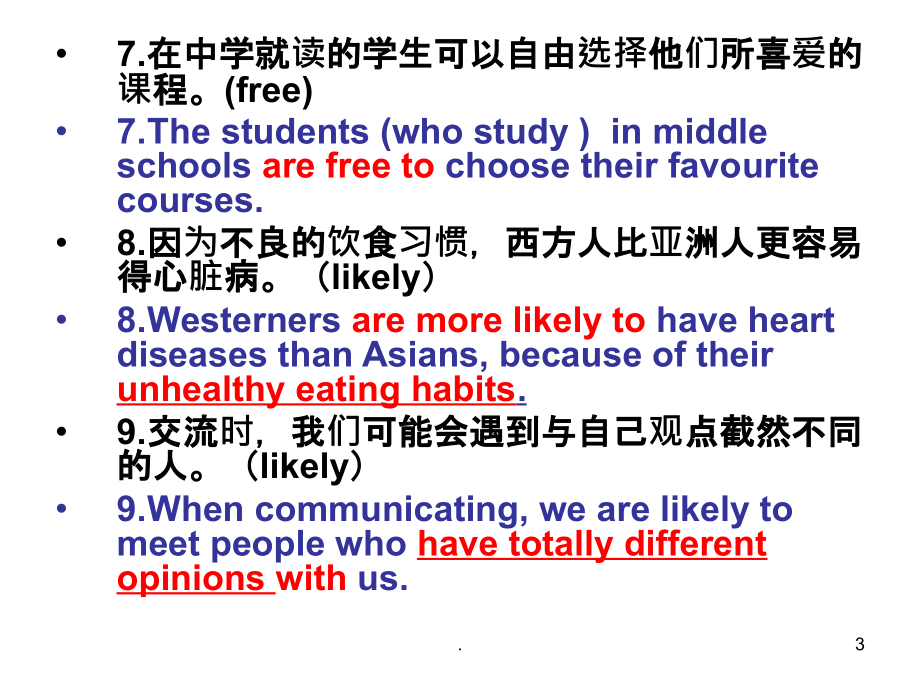 高中英语翻译练习课件_第3页