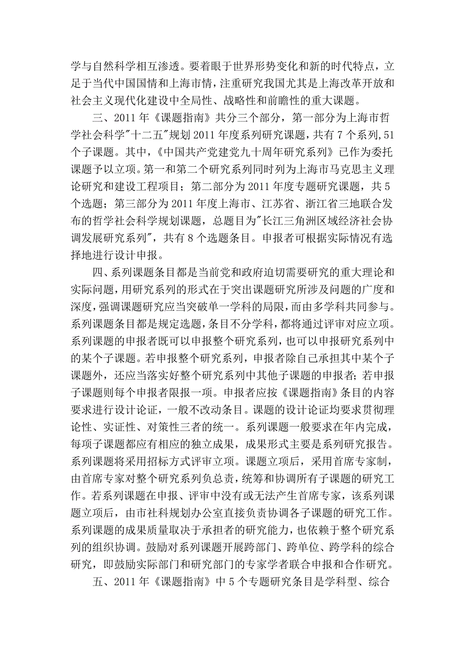 哲学历史 (143).doc_第3页