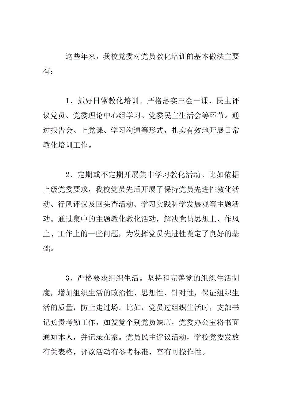 2023年党员干部个人学习心得总结范文_第2页