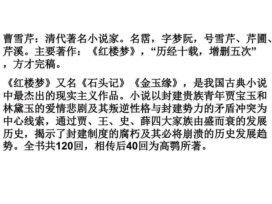 新人教版语文必修三梳理_第4页