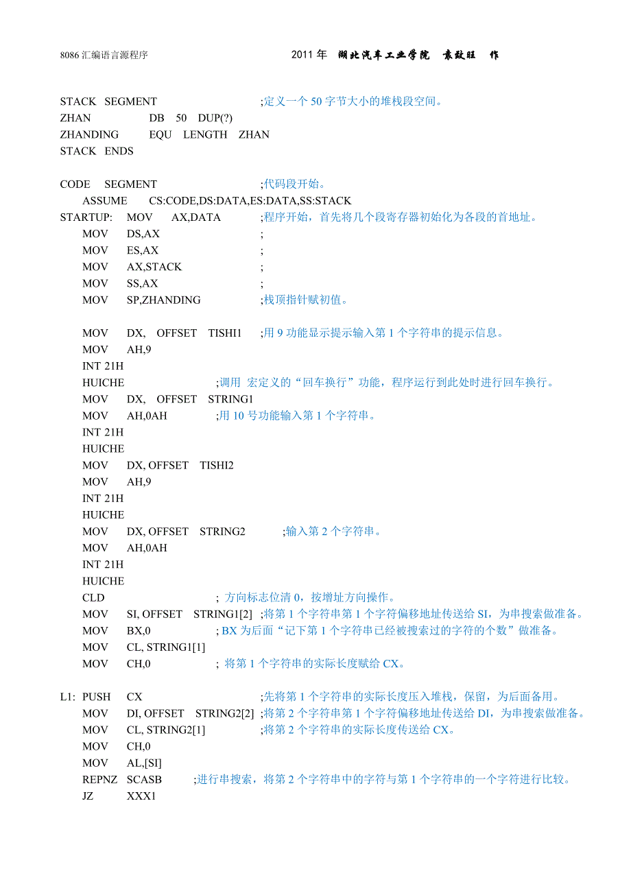 字符串匹配实验.doc_第2页