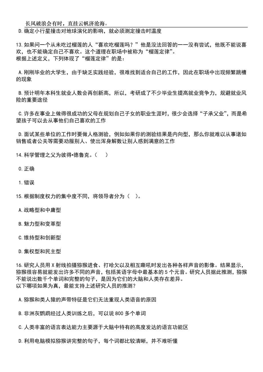 2023年06月云南临沧市沧源县科学技术协会公开招聘（1人）笔试题库含答案详解析_第5页