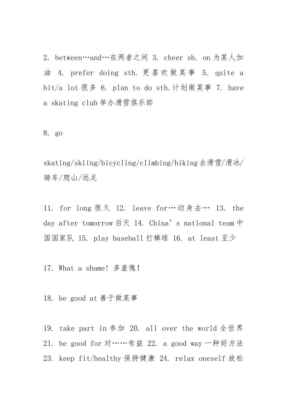 仁爱英语八上知识点.docx_第2页