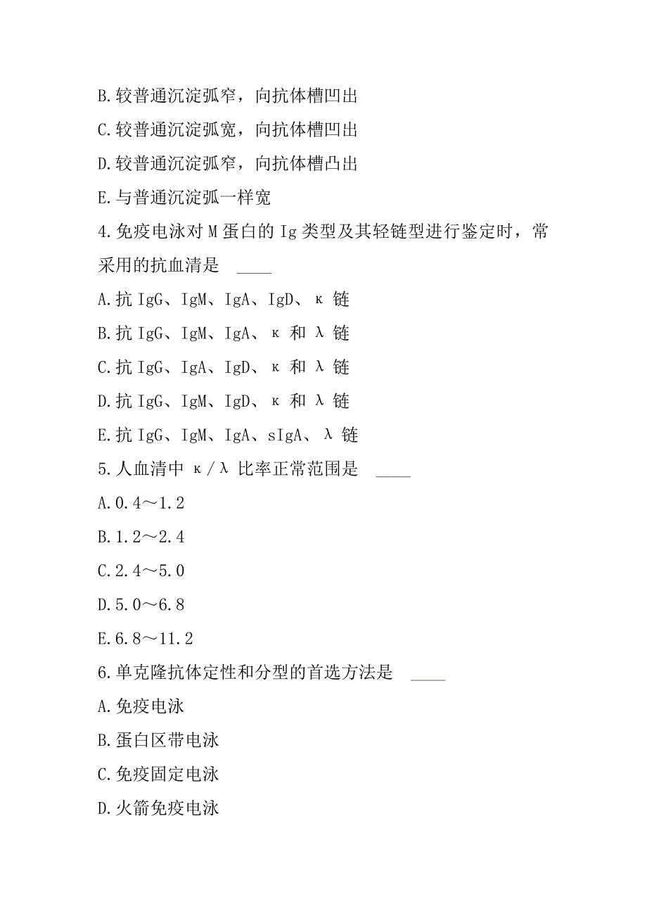 2023年正高(检验医学)考试考前冲刺卷_第2页